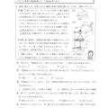 【高校受験2018】秋田県公立高校入試＜理科＞問題・正答