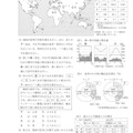 【高校受験2018】秋田県公立高校入試＜社会＞問題・正答