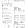 【高校受験2018】秋田県公立高校入試＜社会＞問題・正答