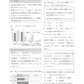 【高校受験2018】秋田県公立高校入試＜社会＞問題・正答