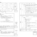 【高校受験2018】福岡県公立高校入試＜数学＞問題・正答