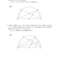 【高校受験2018】福岡県公立高校入試＜数学＞問題・正答