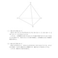 【高校受験2018】福岡県公立高校入試＜数学＞問題・正答