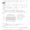 【高校受験2018】福岡県公立高校入試＜理科＞問題・正答