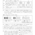 【高校受験2018】福岡県公立高校入試＜社会＞問題・正答