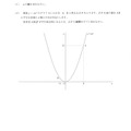 【高校受験2018】岩手県公立高校入試＜数学＞問題・正答