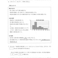 【高校受験2018】香川県公立高校入試＜数学＞問題・正答