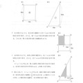 【高校受験2018】香川県公立高校入試＜数学＞問題・正答