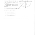 【高校受験2018】熊本県公立高校入試＜数学・B＞問題・正答