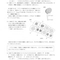 【高校受験2018】熊本県公立高校入試＜理科＞問題・正答