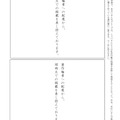 【高校受験2018】徳島県公立高校入試＜国語＞問題・正答