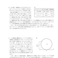 【高校受験2018】徳島県公立高校入試＜数学＞問題・正答