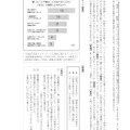 【高校受験2018】鳥取県公立高校入試＜国語＞問題・正答