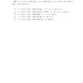 【高校受験2018】鳥取県公立高校入試＜数学＞問題・正答