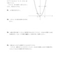 【高校受験2018】鳥取県公立高校入試＜数学＞問題・正答