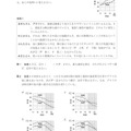 【高校受験2018】鳥取県公立高校入試＜理科＞問題・正答