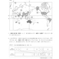 【高校受験2018】鳥取県公立高校入試＜社会＞問題・正答