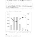 【高校受験2018】鳥取県公立高校入試＜社会＞問題・正答