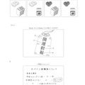 【高校受験2018】山形県公立高校入試＜英語＞問題・正答