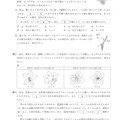 【高校受験2018】山形県公立高校入試＜理科＞問題・正答