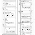 【高校受験2018】石川県公立高校入試＜理科＞問題・正答
