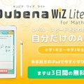 COMPASS「Qubena Wiz Lite」