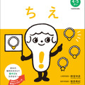 KADOKAWA「女の子がさいごまでできる　ちえ」