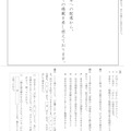 高校受験2018】山形県公立高校入試＜国語＞問題・正答