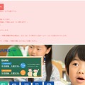 サピックス小学部「８月８日の授業について」