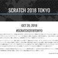 Scratch 2018 Tokyo