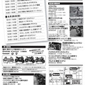 バイクのふるさと浜松2018