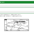 武蔵野中央公園について