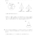 【高校受験2018】島根県公立高校入試＜数学＞問題・正答