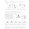 【高校受験2018】島根県公立高校入試＜理科＞問題・正答