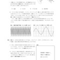 【高校受験2018】島根県公立高校入試＜理科＞問題・正答