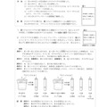 【高校受験2018】島根県公立高校入試＜理科＞問題・正答