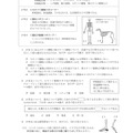 【高校受験2018】島根県公立高校入試＜理科＞問題・正答