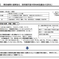 （主な勧告事項4） 関係機関の連携強化（要保護児童対策地域協議会の活性化）