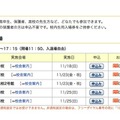 首都圏国公立大学合同説明会2018の実施日時・会場