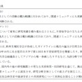 名古屋市立大学不育症研究センターの評価結果