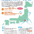 「青少年のインターネット利用環境づくりフォーラム in 神奈川」チラシ表