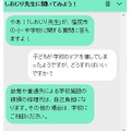 チャットボットを利用した会話のサンプル