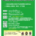 愛される学校づくりフォーラム2012 in 東京