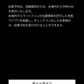 東京モーターフェス2018 公式アプリ（チェックイン）