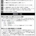 中学校英語「話すこと」調査の手順と確認事項（一例）