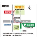 綾瀬車両基地へのアクセス