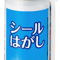 シールはがし　スタンダードタイプ（50ml）