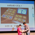 優秀賞・中学生部門は「ロボロボパズル！」（平野正太郎さん・中1）が受賞