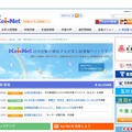 河合塾の大学入試情報サイト「Kei-Net」