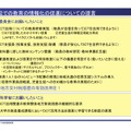 学校での教育の情報化の促進についての提言